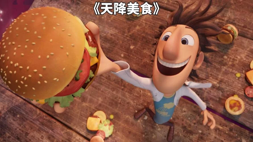 美食从天降：天上掉馅饼的惊喜，你体验过吗？