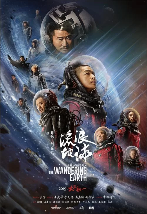 流浪地球引韩网热议，他们到底在羡慕什么？