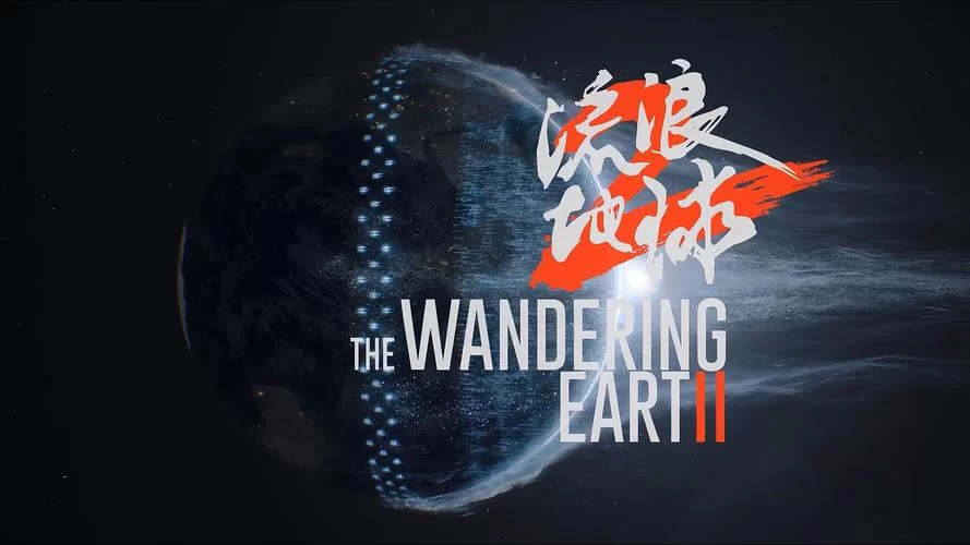流浪地球引韩网热议，他们到底在羡慕什么？