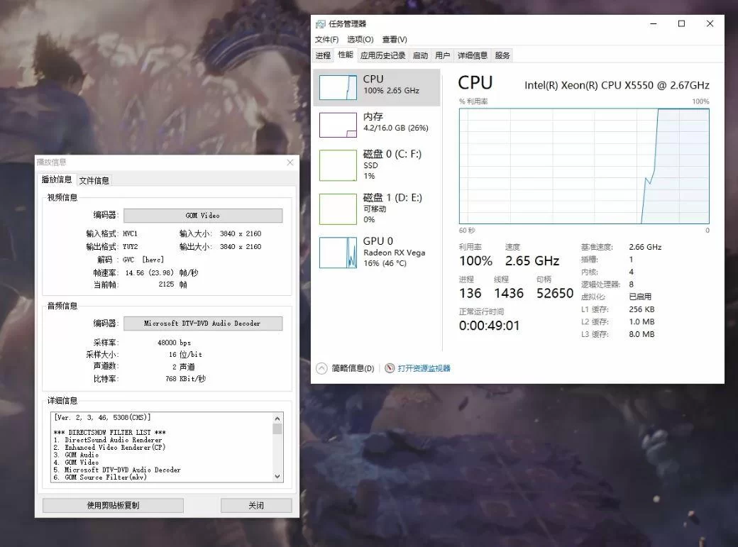 X5550处理器性能评测：玩游戏真的卡吗？