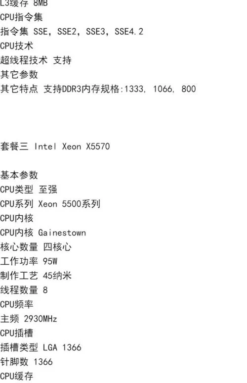 X5550处理器性能评测：玩游戏真的卡吗？