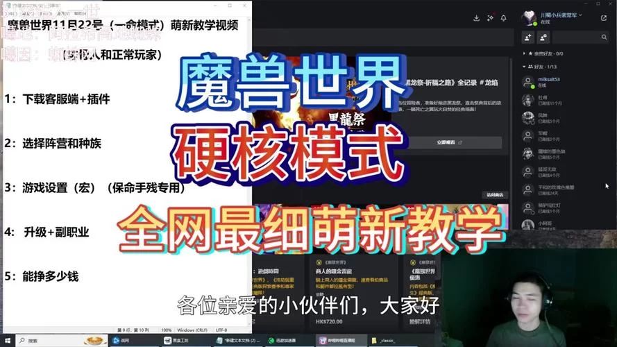 魔兽1.24e下载教程：新手也能轻松上手
