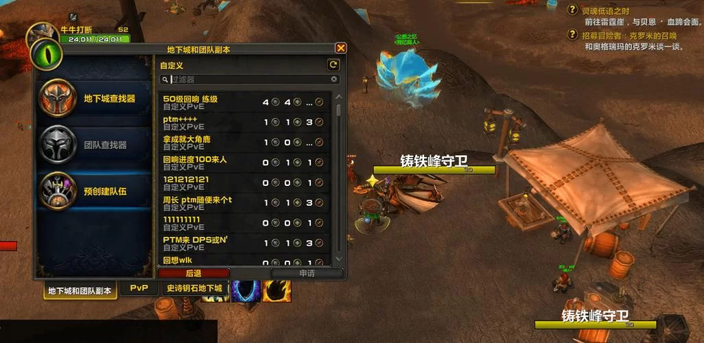 魔兽1.24e下载教程：新手也能轻松上手