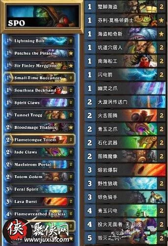 青海萨卡组代码及详解：玩转青玉海盗萨！