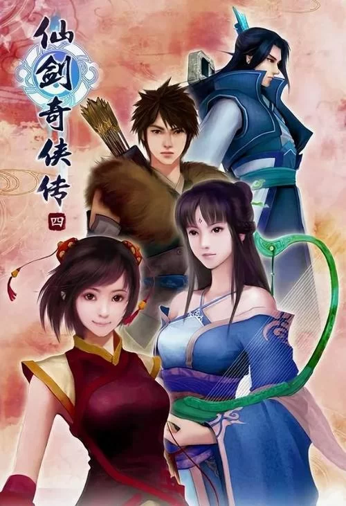 仙剑奇侠传4：那些好听到哭的背景音乐
