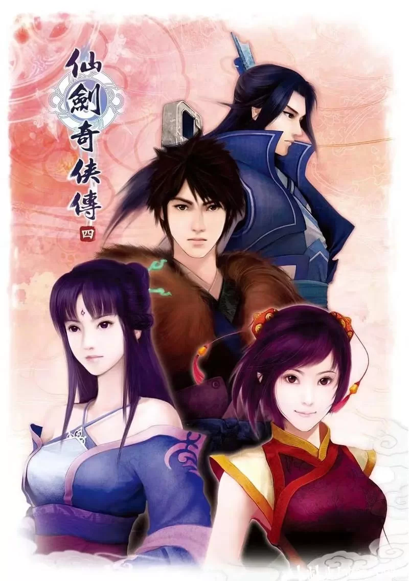 仙剑奇侠传4：那些好听到哭的背景音乐