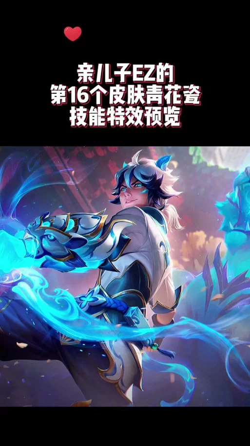 黑桃黄牌伊泽瑞尔皮肤值得买吗？玩家真实评价