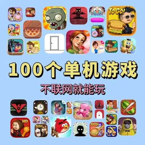 游明星民单机游戏推荐：手机也能玩转经典！