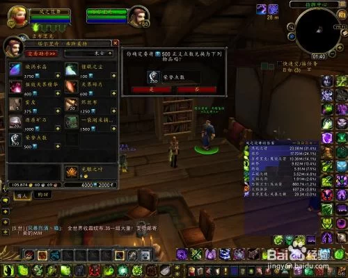 魔兽世界正义点数在哪换？快速找到兑换NPC位置！