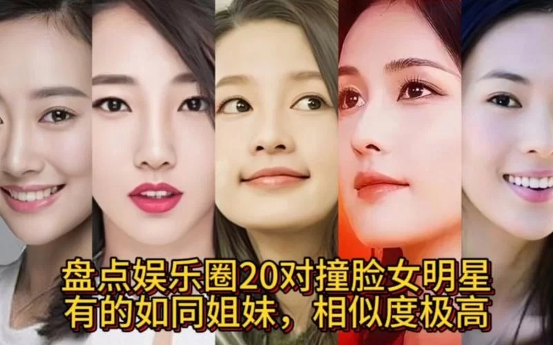 娱乐圈撞脸AV明星？盘点那些相似度超高的脸庞