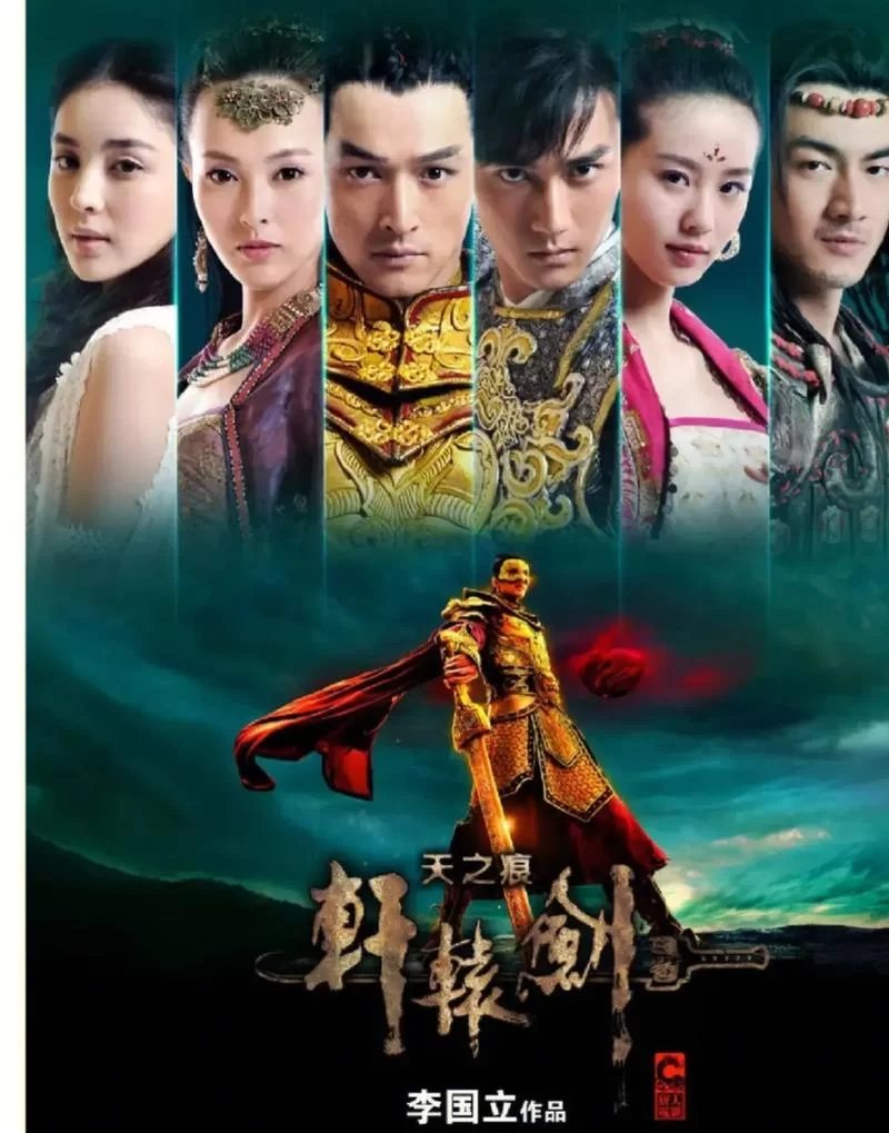 轩辕剑系列：那些年我们一起玩过的国产RPG游戏！