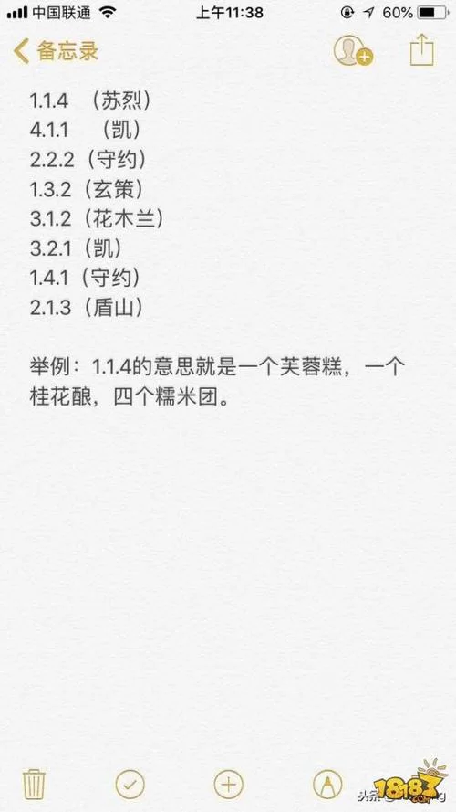 王者荣耀各种配方组合：提高爆率的技巧分享
