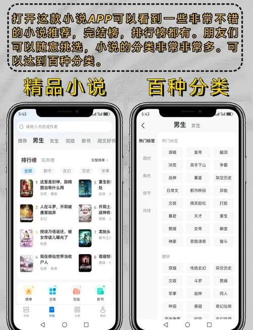 淘小说APP：海量小说免费看，告别书荒！