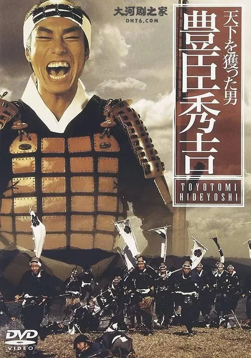 盘点丰臣秀吉电影：从历史到艺术的精彩演绎