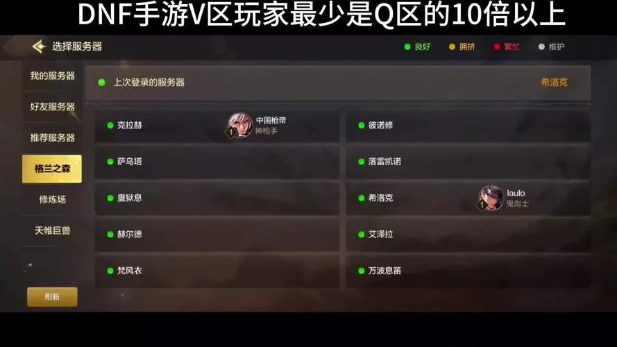 DNF玩家必备：QQ管家优化游戏，提升游戏体验！
