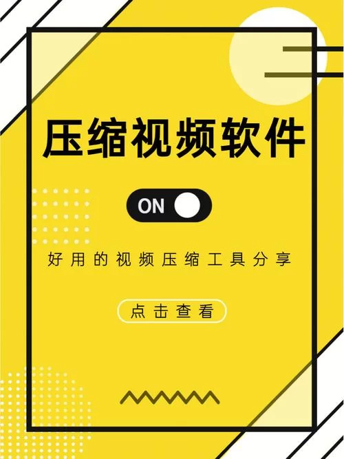 想下载视频压缩软件？几款热门视频压缩软件下载地址分享