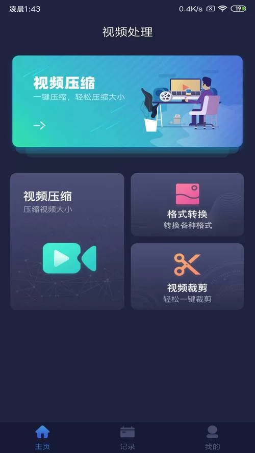 想下载视频压缩软件？几款热门视频压缩软件下载地址分享