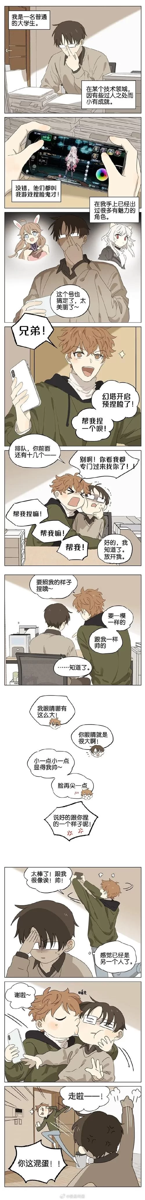 漫画堆：热门漫画大全，免费在线阅读！