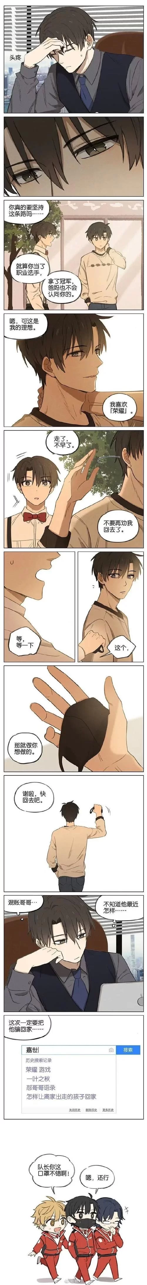 漫画堆：热门漫画大全，免费在线阅读！