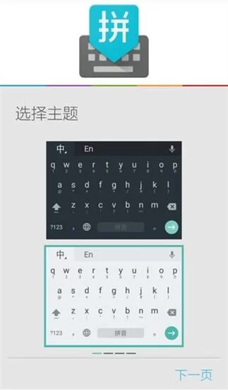 谷歌拼音输入法2024最新版下载，功能强大效率高