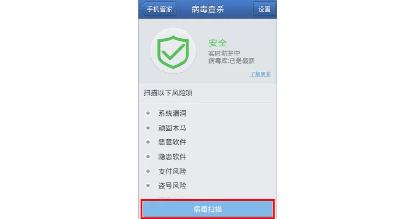 反病毒软件哪个好？电脑安全防护软件推荐