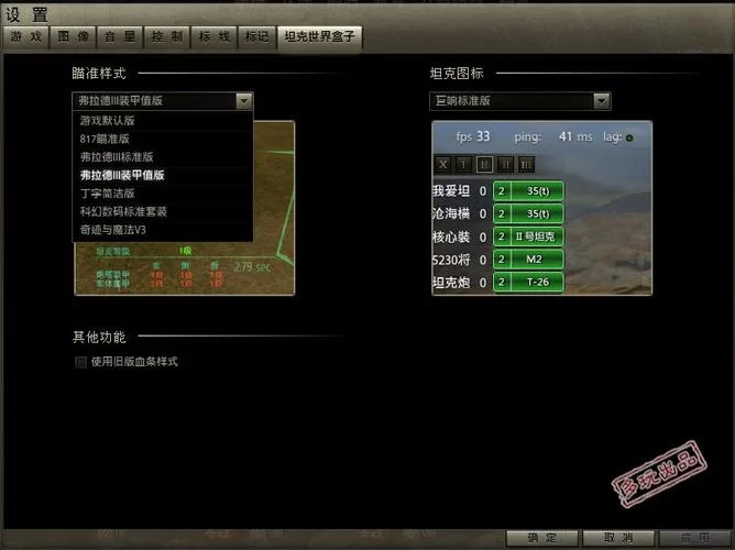 多玩坦克盒子全面解析：新手玩家必备工具
