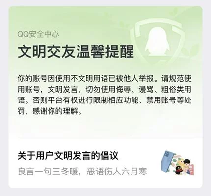 QQ安全中心：保护你的QQ账号，远离被盗风险！