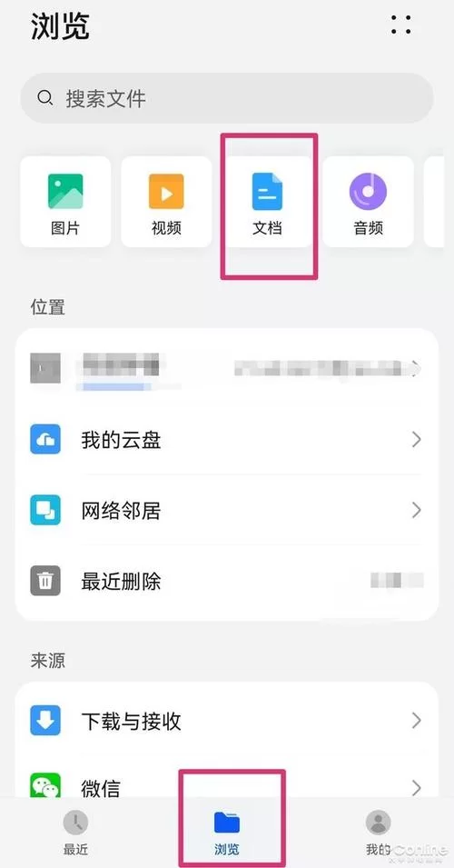 我的文档路径在哪里？教你几招快速找到它