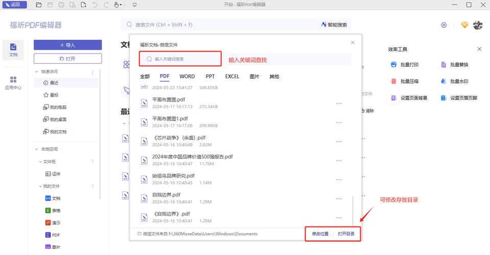 我的文档路径在哪里？教你几招快速找到它