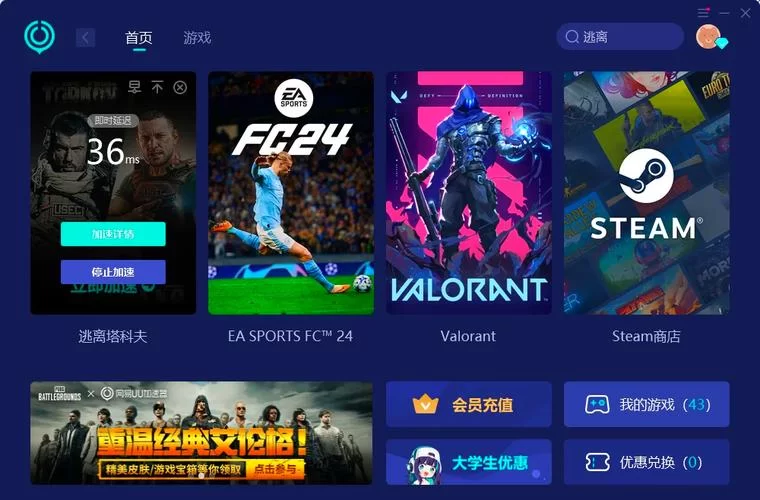 告别游戏黑边！Borderless Gaming让你沉浸式游戏