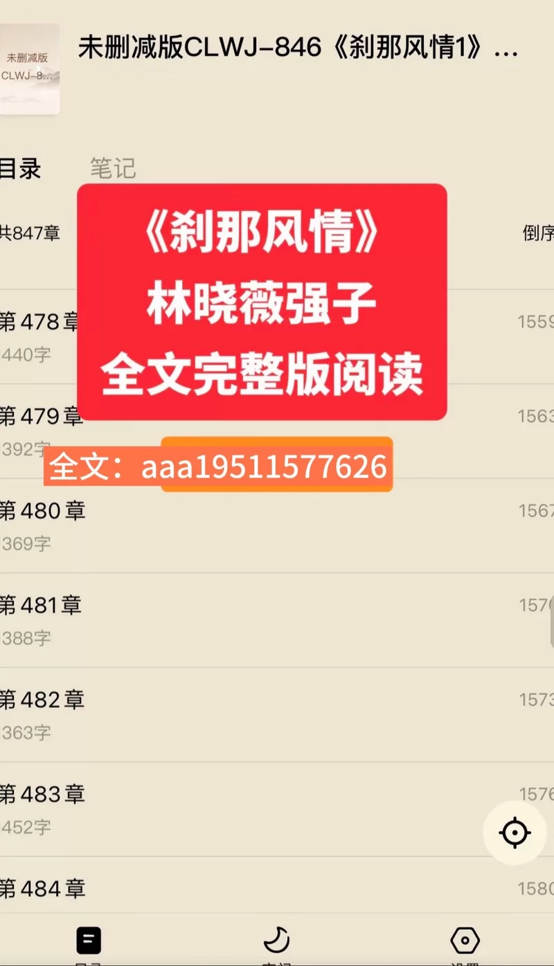 想看什么免费TXT电子书？这里应有尽有