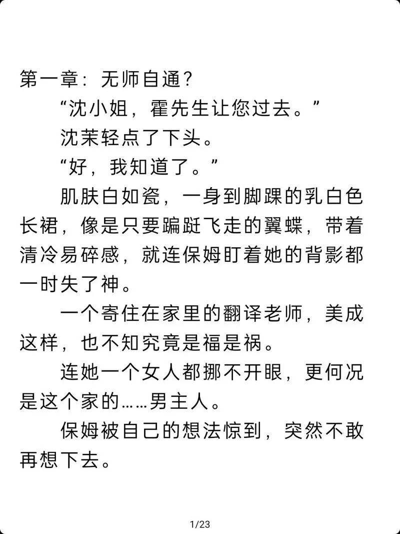 想看什么免费TXT电子书？这里应有尽有