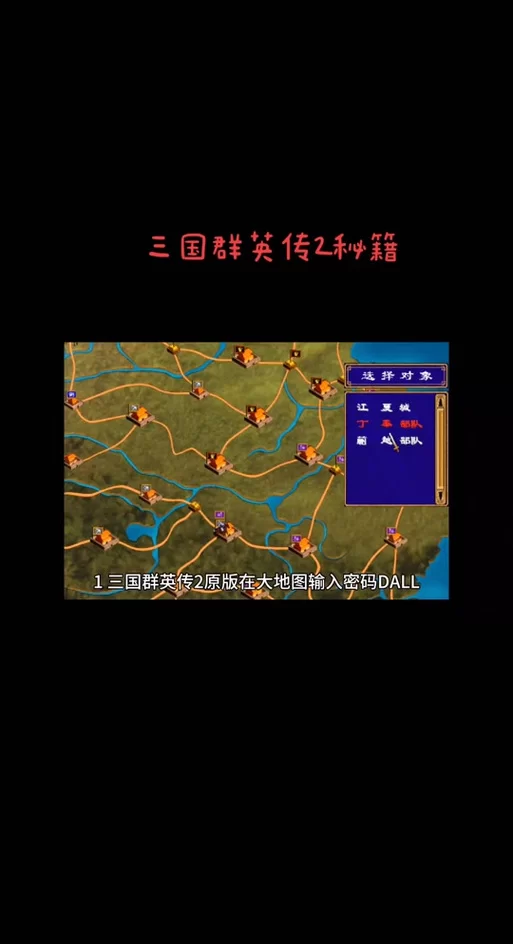 三国群英传6怎么玩？新手入门快速上手指南