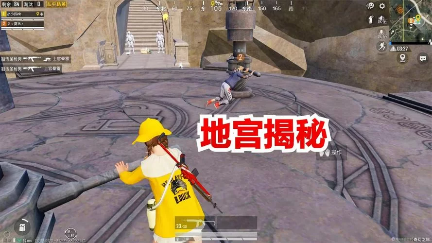 和平精英奇幻之旅：四个地宫位置及玩法详细解读