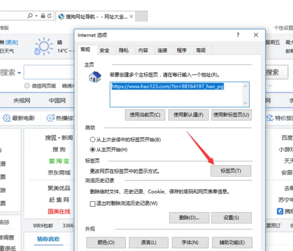 正确下载IE6.0浏览器：避免陷阱，获取安全可靠的安装包