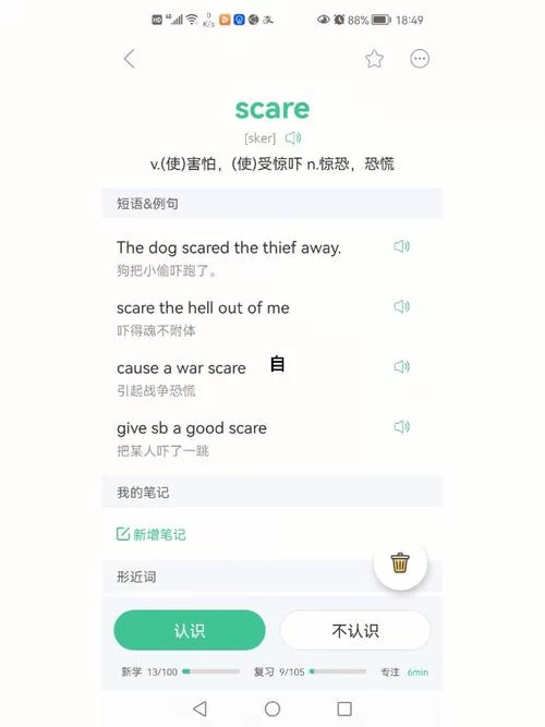 最好的背单词软件推荐：用艾宾浩斯方法高效记忆单词