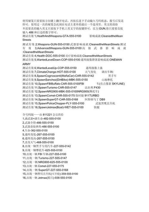 掌握侠盗列车秘籍，成为游戏高手不再是梦！
