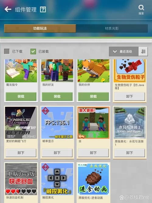 我的世界手机版种子代码大全：分享你最爱的种子代码