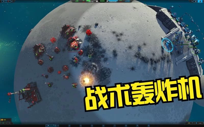 横扫千星联机对战：与好友一起征服宇宙