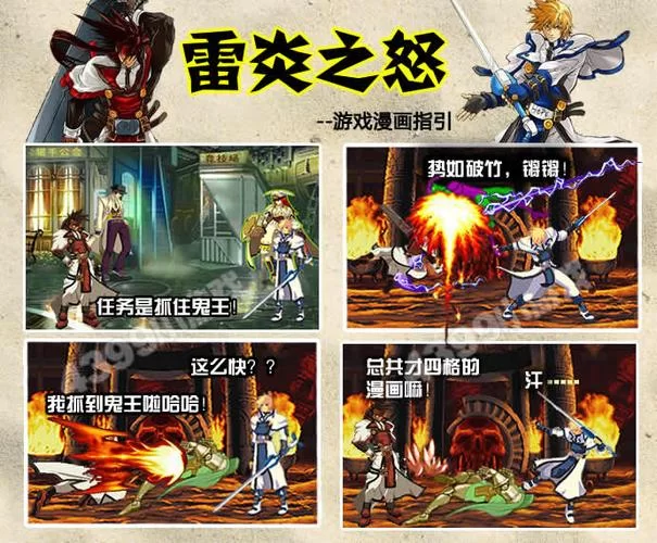 玩转雷炎之怒1.1：无敌英雄，轻松挑战副本