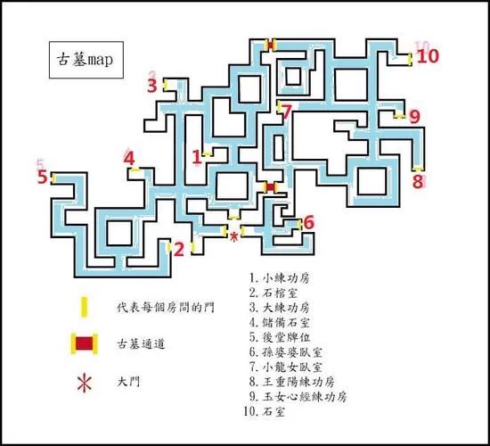 新神雕侠侣2地图大全：各个场景位置介绍