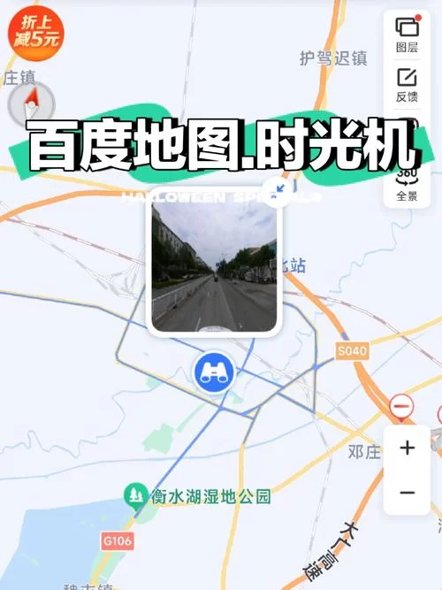百度地图时光机：一键穿越，见证城市变迁