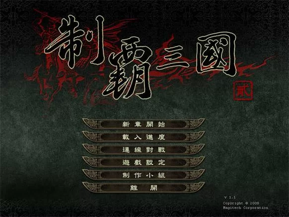 制霸三国2游戏技巧大全，轻松玩转内政战争，成为三国霸主！