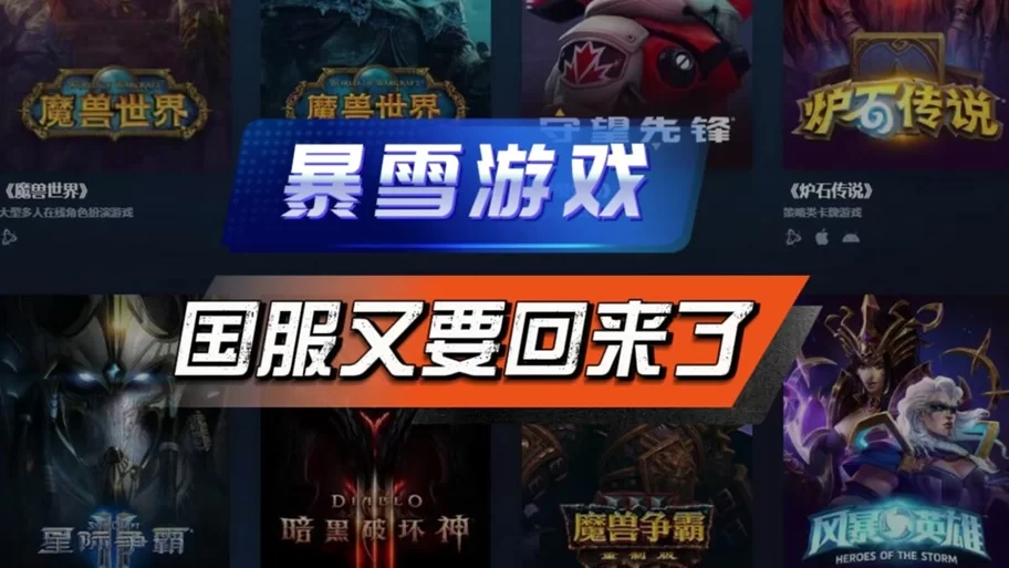暗黑三国服回归！最新资讯和游戏下载攻略大全