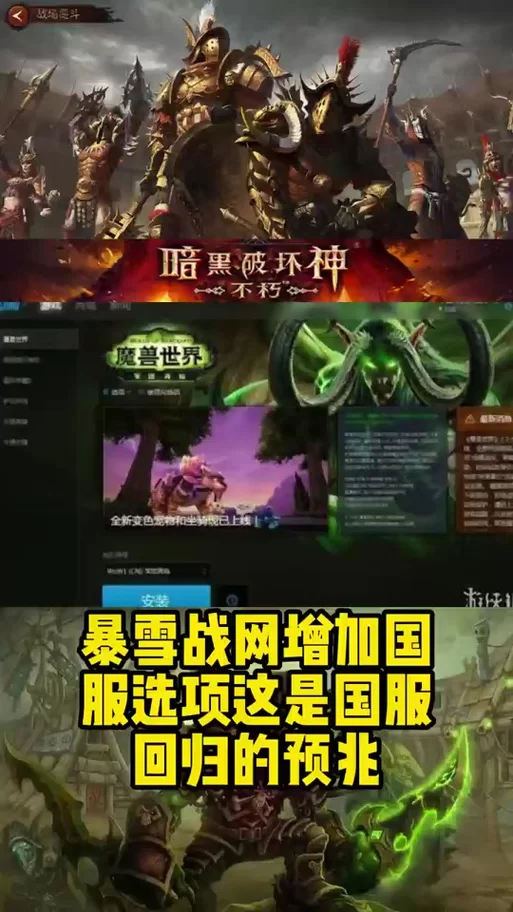 暗黑三国服回归！最新资讯和游戏下载攻略大全