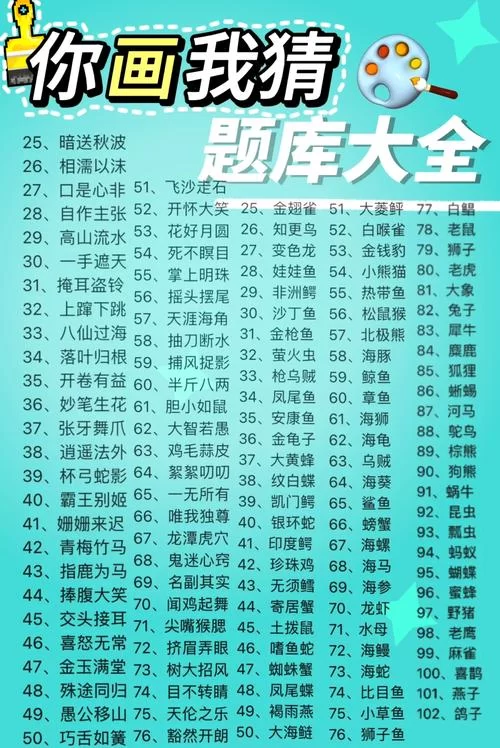 你猜我猜不猜？烧脑游戏等你来挑战！