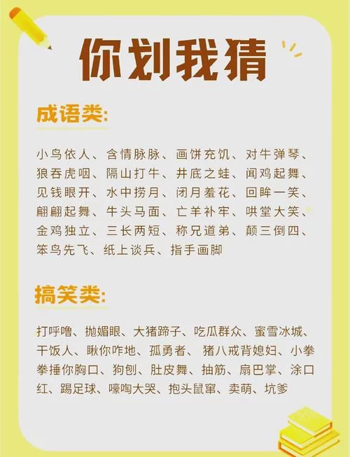 你猜我猜不猜？烧脑游戏等你来挑战！