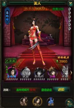 美人三国官网新手攻略：快速上手，成为三国霸主！