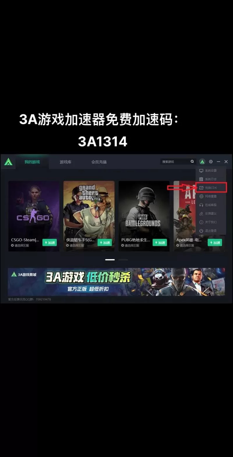 55网游加速器下载安装教程，轻松解决网络问题