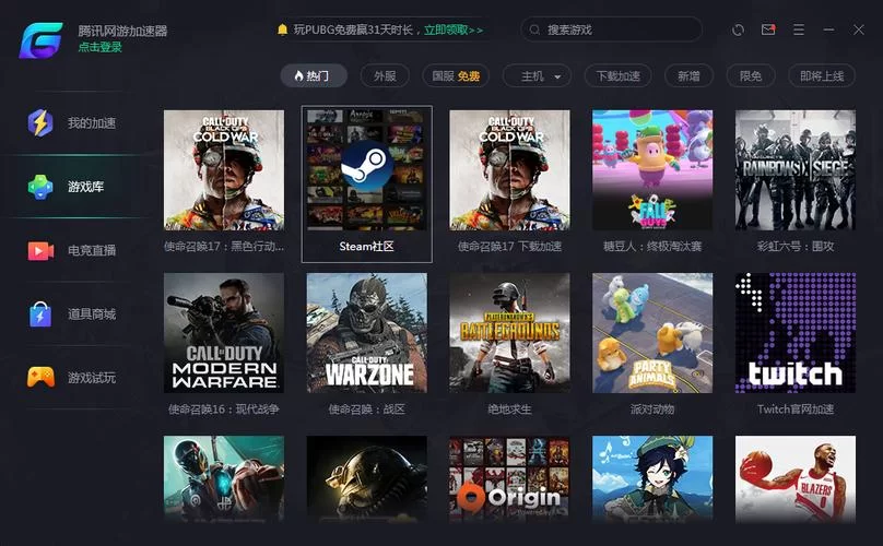 55网游加速器下载安装教程，轻松解决网络问题